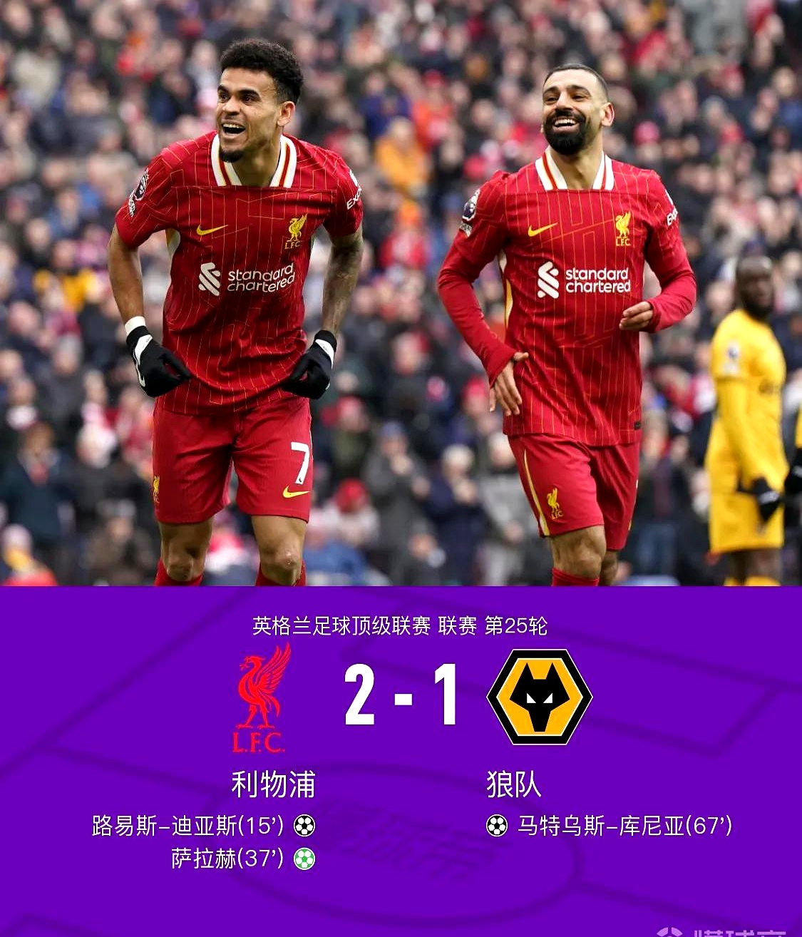 利物浦后卫示弱，失误导致失球