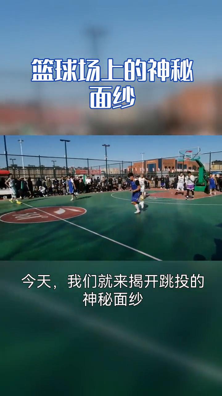 篮球场上的技术操作令人叹为观止