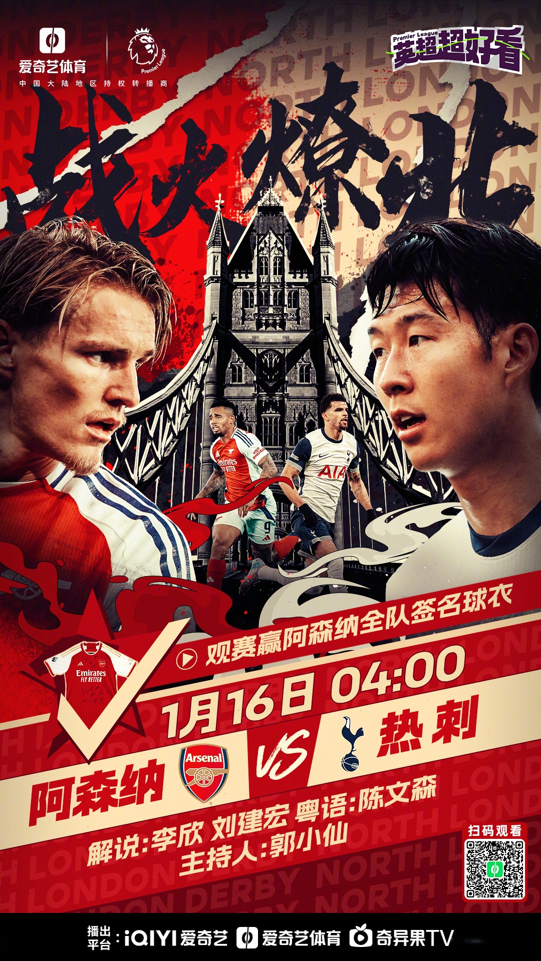 欧洲强队克服困难获得关键胜利