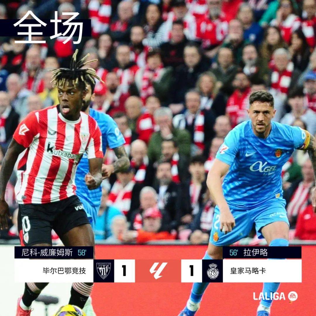 皇家社会客场战平赫塔菲，仅获一分惨遭扳平的简单介绍