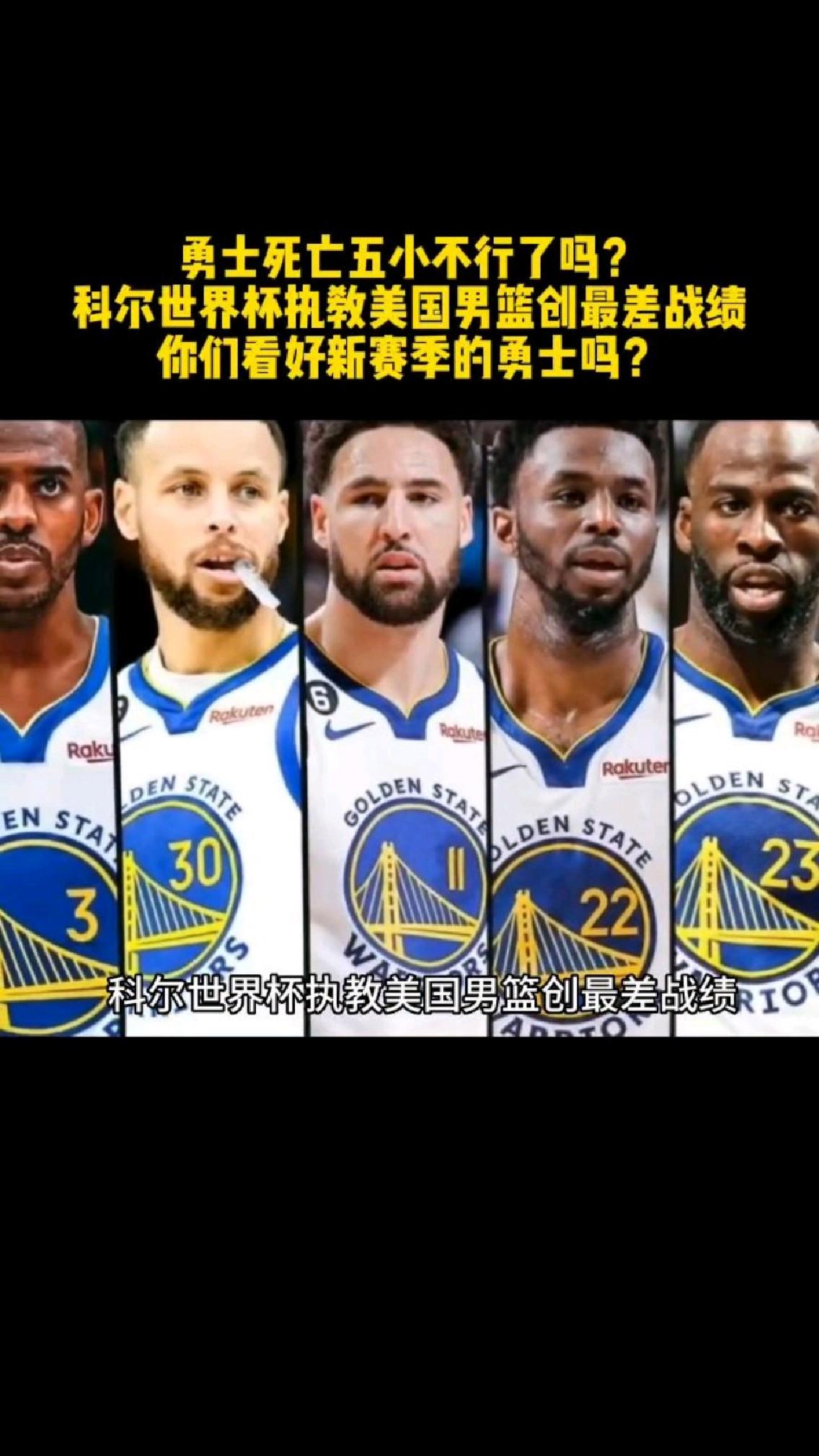 世界杯｜勇士失利，比分揭晓的简单介绍