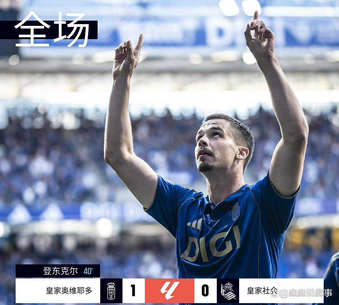 皇马稳健取胜连续逆转,积分榜排名上升的简单介绍 皇马稳健取胜连续逆转,积分榜排名上升的简单介绍